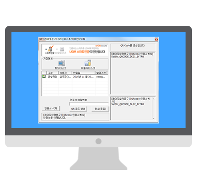 PC에서 인증번호 입력
